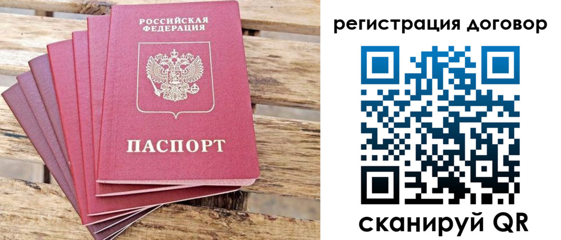 временная регистрация в Ярославле