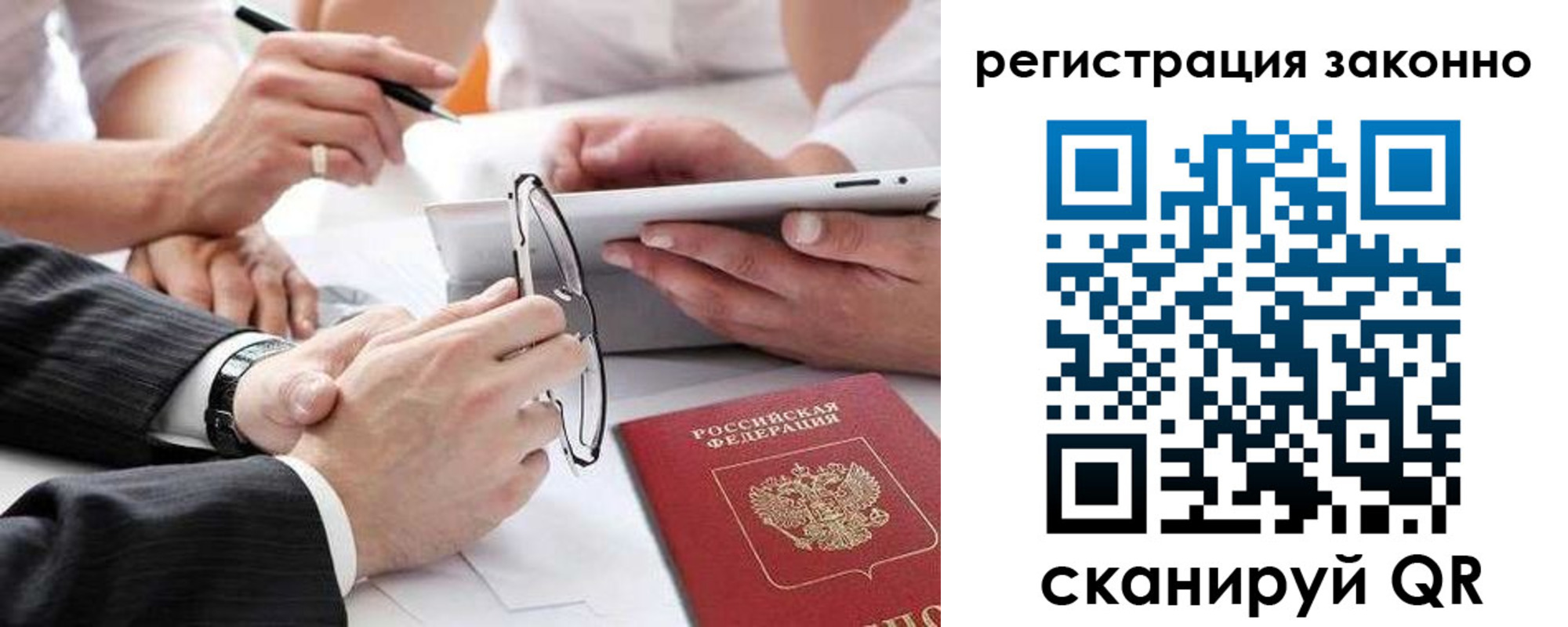 временная регистрация госуслуги в Ярославле
