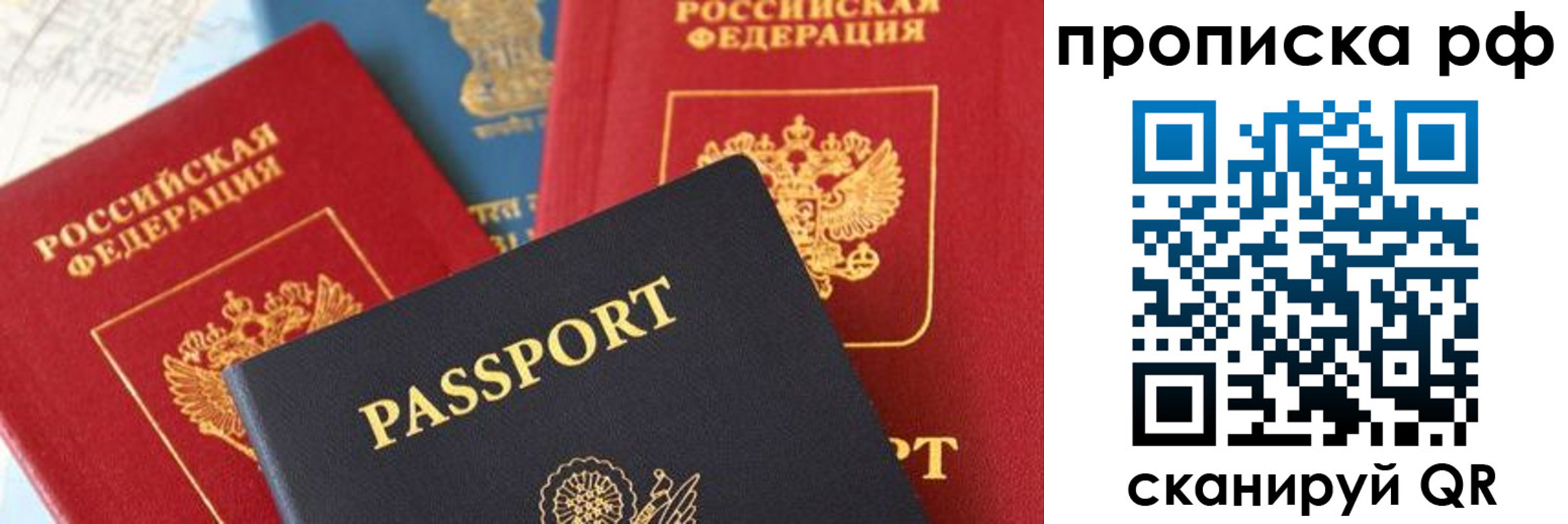 временная регистрация собственник в Ярославле