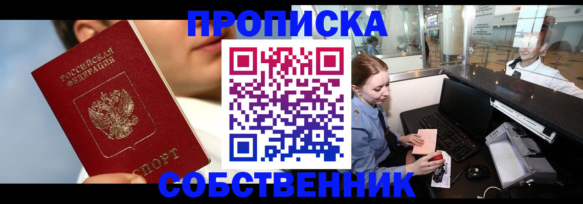 временная регистрация в Ярославле