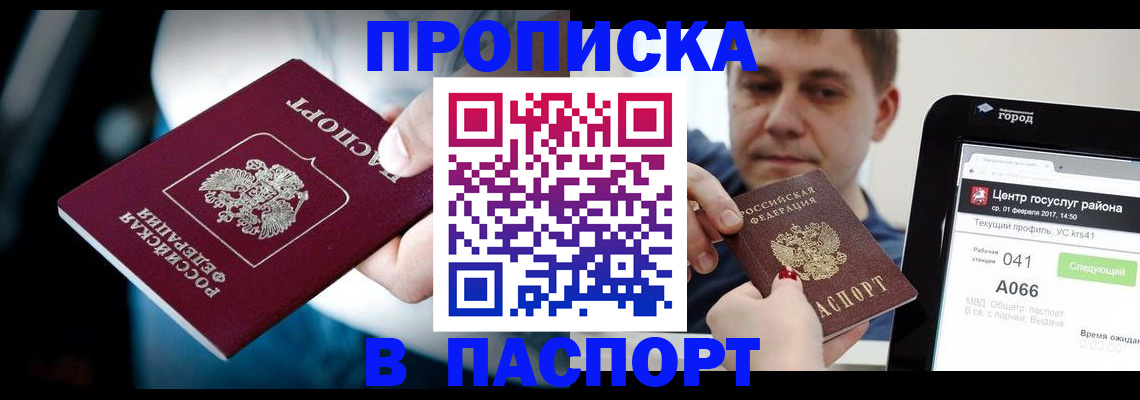 временная регистрация собственник в Ярославле