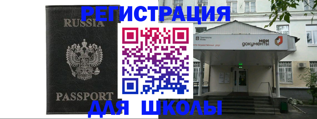 прописка от собственника в Ярославле