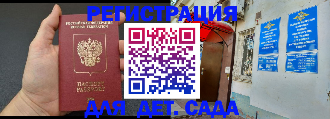 временная прописка в Ярославле