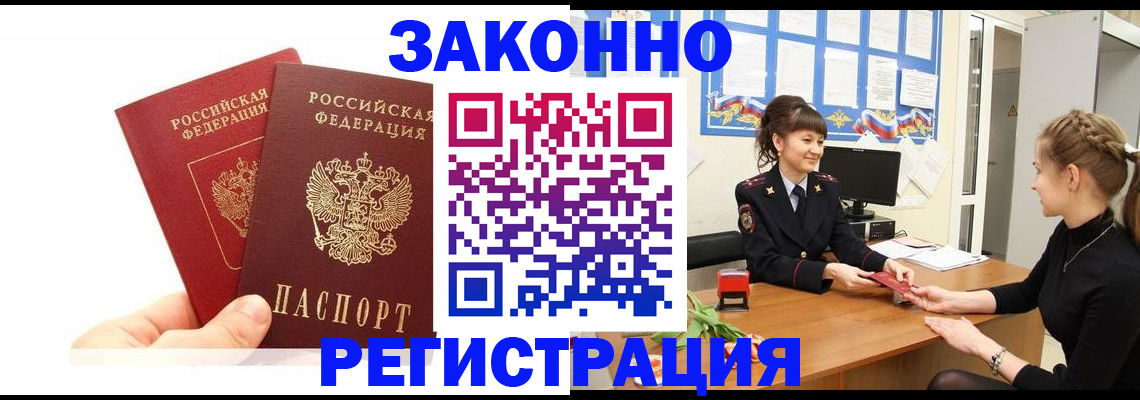 временная регистрация гарантия в Ярославле